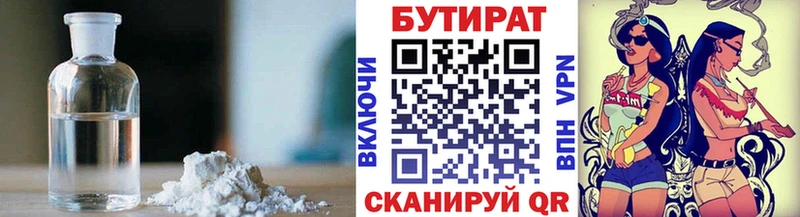 закладки  Стародуб  ОМГ ОМГ ссылки  БУТИРАТ оксана 