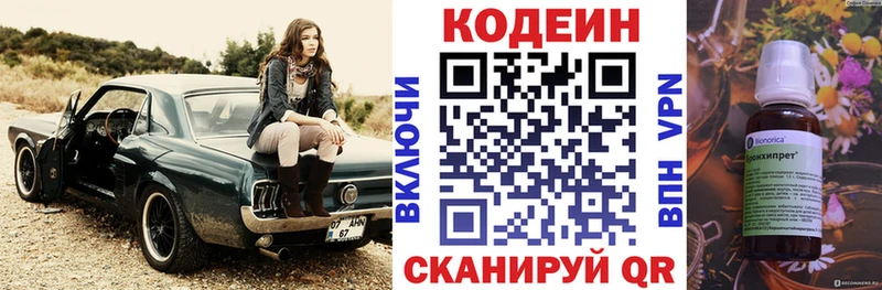 Codein Purple Drank  Стародуб 