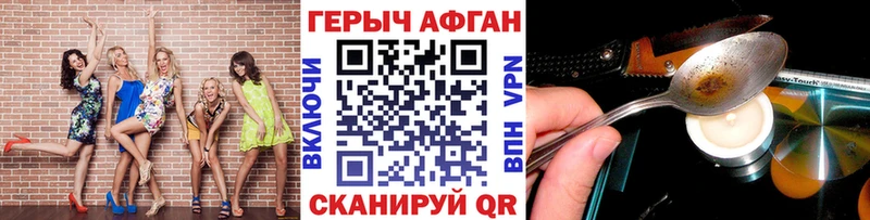 Героин хмурый  где найти наркотики  гидра ССЫЛКА  Стародуб 